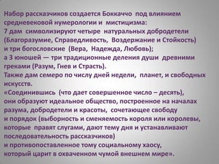 последовательная реалистическая установка, 