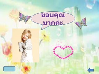 บทที่2 ความก้าวหน้าทางเทคโนโลยีสารสนเทศ