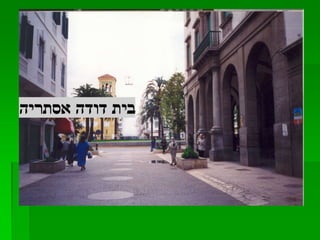 קורות מנחם קוריאט 2