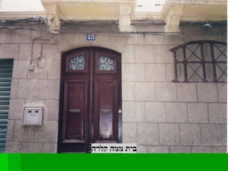 קורות מנחם קוריאט 2