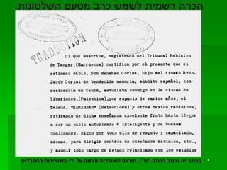 קורות מנחם קוריאט 2