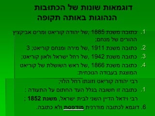קורות מנחם קוריאט 2