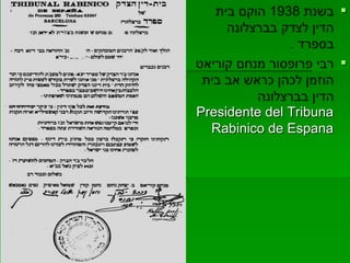 קורות מנחם קוריאט 2