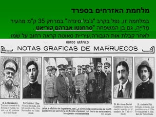 קורות מנחם קוריאט 2