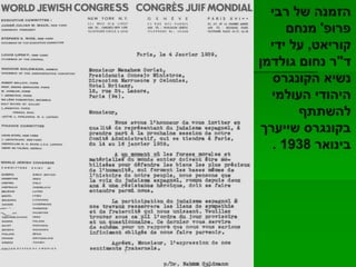 קורות מנחם קוריאט 2