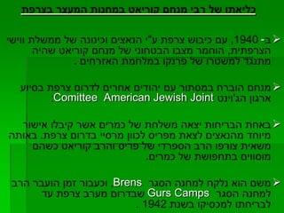 קורות מנחם קוריאט 2