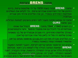 קורות מנחם קוריאט 2