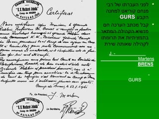 קורות מנחם קוריאט 2