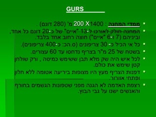 קורות מנחם קוריאט 2