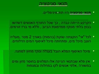 קורות מנחם קוריאט 2