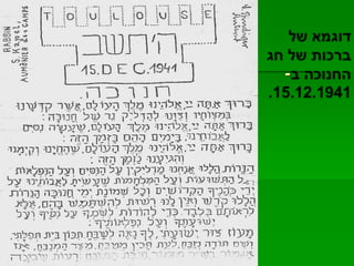 קורות מנחם קוריאט 2