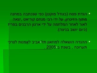קורות מנחם קוריאט 2