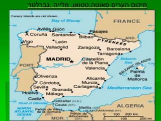 קורות מנחם קוריאט 2