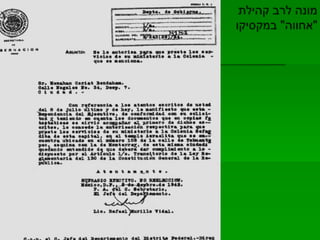 קורות מנחם קוריאט 2