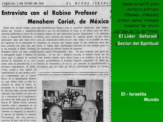 קורות מנחם קוריאט 2