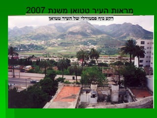 קורות מנחם קוריאט 2