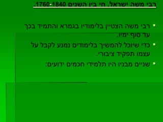 קורות מנחם קוריאט 2