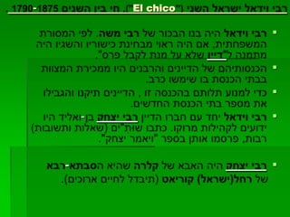 קורות מנחם קוריאט 2