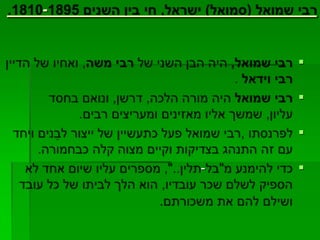 קורות מנחם קוריאט 2