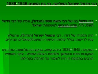 קורות מנחם קוריאט 2