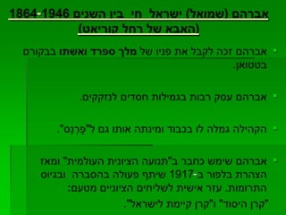קורות מנחם קוריאט 2