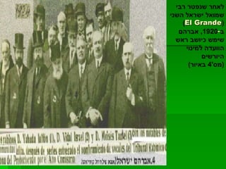 קורות מנחם קוריאט 2