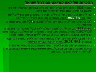 קורות מנחם קוריאט 2