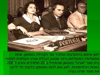 קורות מנחם קוריאט 2