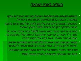 קורות מנחם קוריאט 2