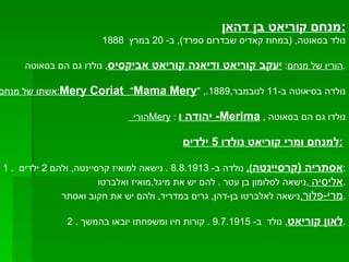 רבי פרופסור מנחם קוריאט וצאצאיו מנחם קוריאט בן דהאן : נולד בסאוטה , ( במחוז קאדיס שבדרום ספרד ),  ב - 20  במרץ  1888  הוריו של מנחם :  יעקב קוריאט ודיאנה קוריאט אביקסיס ,  נולדו גם הם בסאוטה  . אשתו של מנחם : Mery Coriat  " Mama Mery "  , נולדה בסיאוטה ב -11  לנובמבר ,1889. הורי  Mery  :  יהודה ו -  Merima  ,  נולדו גם הם בסאוטה למנחם ומרי קוריאט נולדו  5  ילדים :   1 .  אסתריה  ( קרסיינטה ),   נולדה ב - 8.8.1913 .  נישאה למואיז קרסיינטה ,  ולהם  2  ילדים : אליסיה   , נישאה לסלומון בן עטר  .  להם יש את מיגל , מואיז ואלברטו . מרי - פלור , נישאה לאלברטו בן - דהן ,  גרים במדריד ,  ולהם יש את חקוב ואסתר . 2 .  לאון קוריאט ,  נולד  ב - 9.7.1915 .  קורות חיו ומשפחתו יובאו בהמשך . 