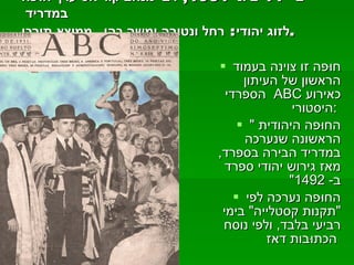 ב - 11  ביוני  1931,  רבי מנחם קוריאט ערך חוּפה במדריד  לזוג יהודי :  רחל ונטורה ומשה כהן ,  ממוצא תורכי . חוּפה זו צוינה בעמוד הראשון של העיתון הספרדי ABC  כאירוע היסטורי  :  "  החוּפה היהודית הראשונה שנערכה במדריד הבירה בספרד ,  מאז גירוש יהודי ספרד ב - 1492" החוּפה נערכה לפי  " תקנות קסטלייה "  בימי רביעי בלבד ,  ולפי נוסח הכתוּבות דאז   