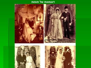 דוגמאות של חוּפות   