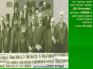 לאחר שנפטר רבי שמואל ישראל השני  ( El Grande )  ב -1920,  אברהם שימש כיושב ראש הוועדה למינוי היורשים  ( מס '4  באיור ) 
