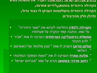 בהגיע אברהם ישראל לגמלאות :  העביר את מושכות נשיא הקהילה היהודית בטטואן , לידיים אחרות .  הקהילה היהודית והשלטונות העניקו לו כבוד גדול . להלן חלק מהכיבודים : הקהילה  (1927)   החליטה לקרוא את  " שער היודריה "  על שמו ,  וכתבה ספר הוקרה על פעולותיו .   ממשלת הרפובליקה הצרפתית  העניקה לו אות  " אביר לגיון הכבוד " . סולטן מרוקו  העניק לו אות  "  קצין מלכותי של האואיסם העלאוי " .  מלכת ספרד  העניקה לו את  " האות המפקד המלכותי " . רחוב מרכזי בטטואן  נקרא על שמו  " אברהם ישראל ".  