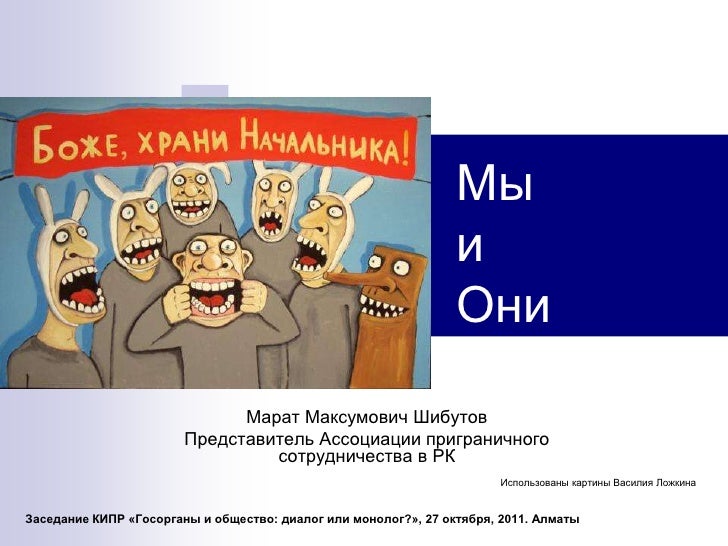 боже храни начальника картинка для набора