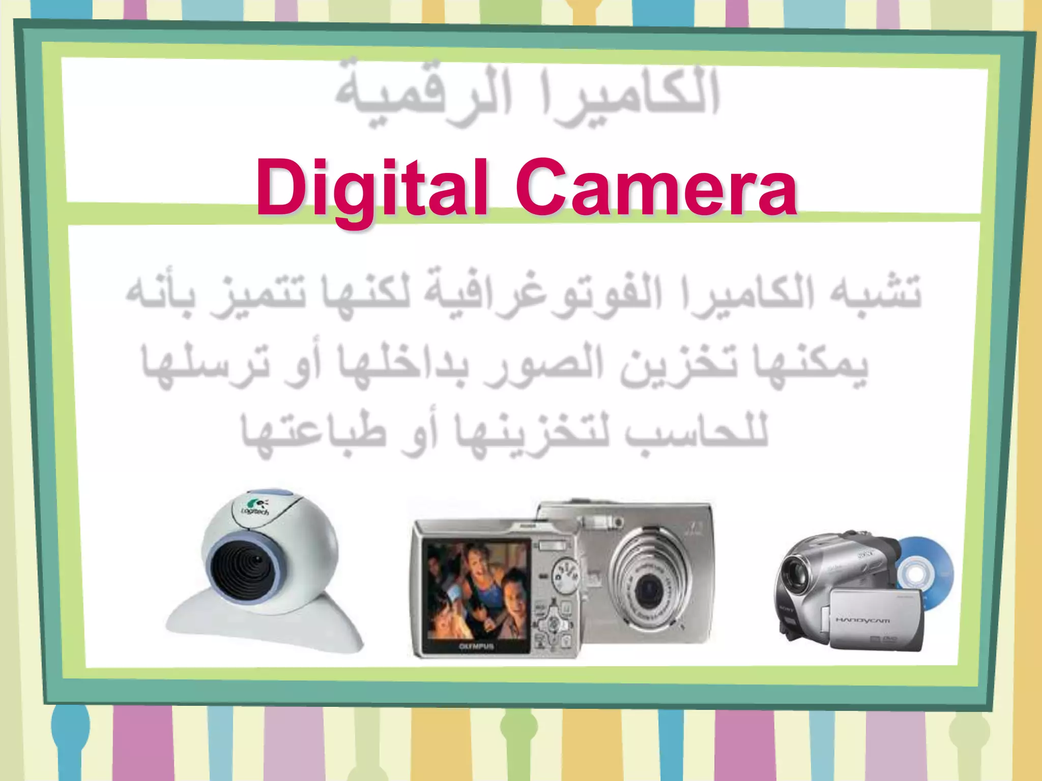 Digital Camera
