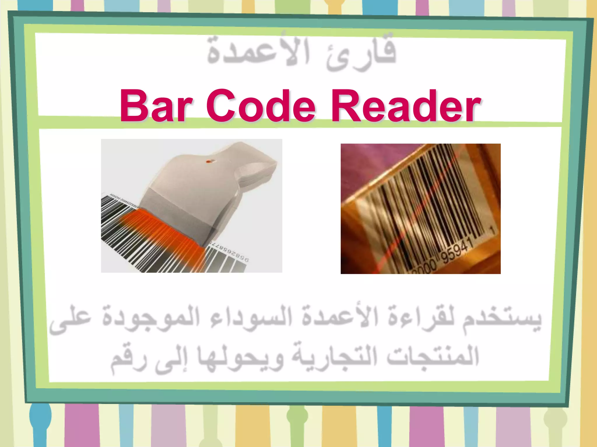 Bar Code Reader