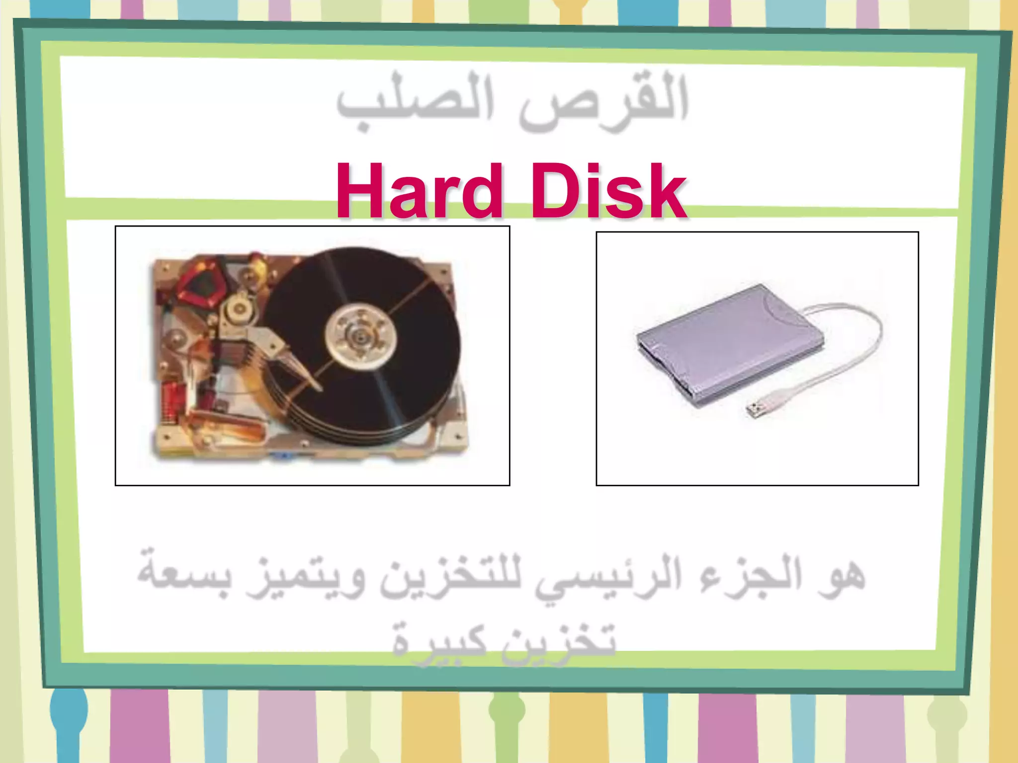 Hard Disk