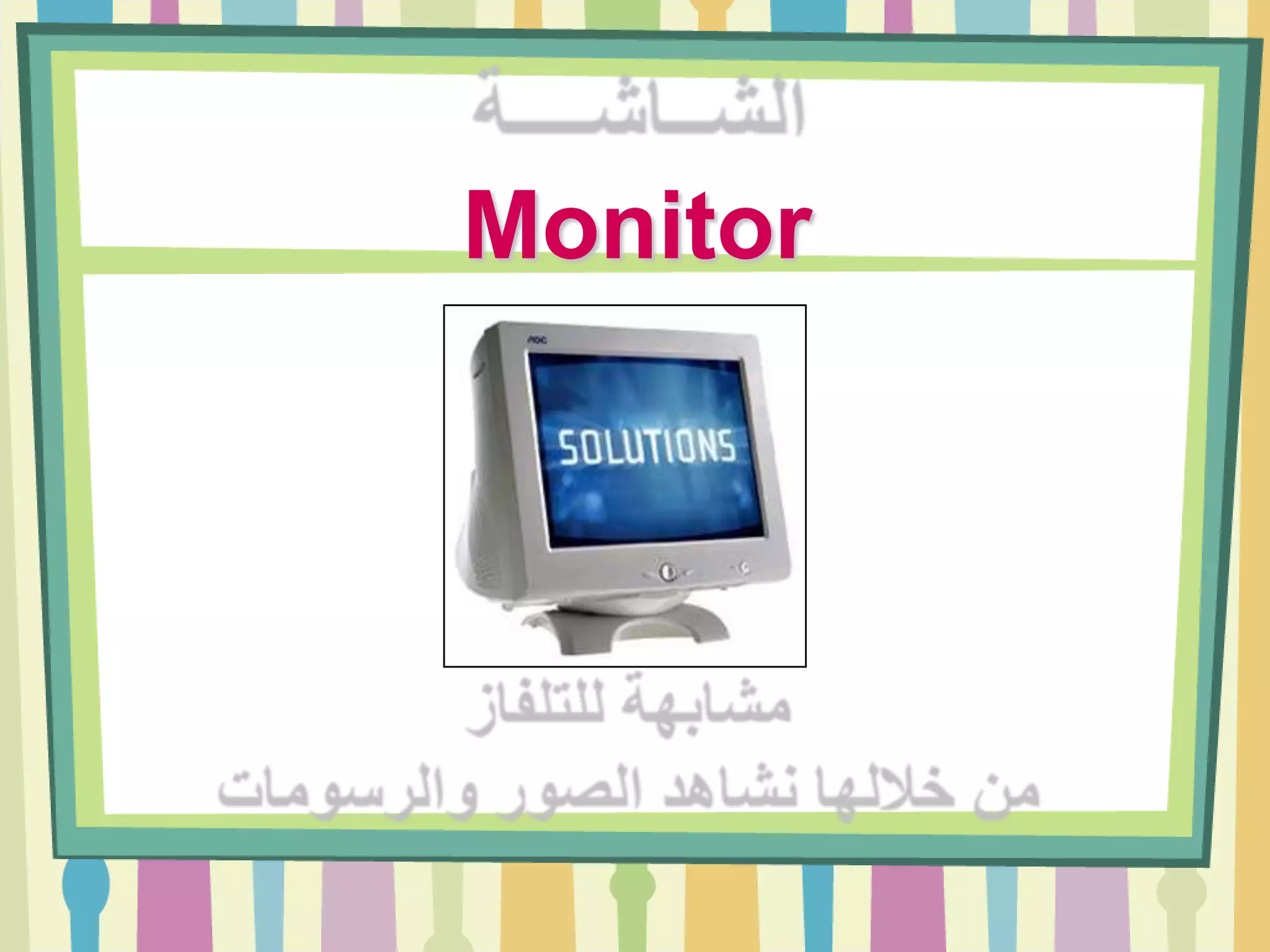 Monitor