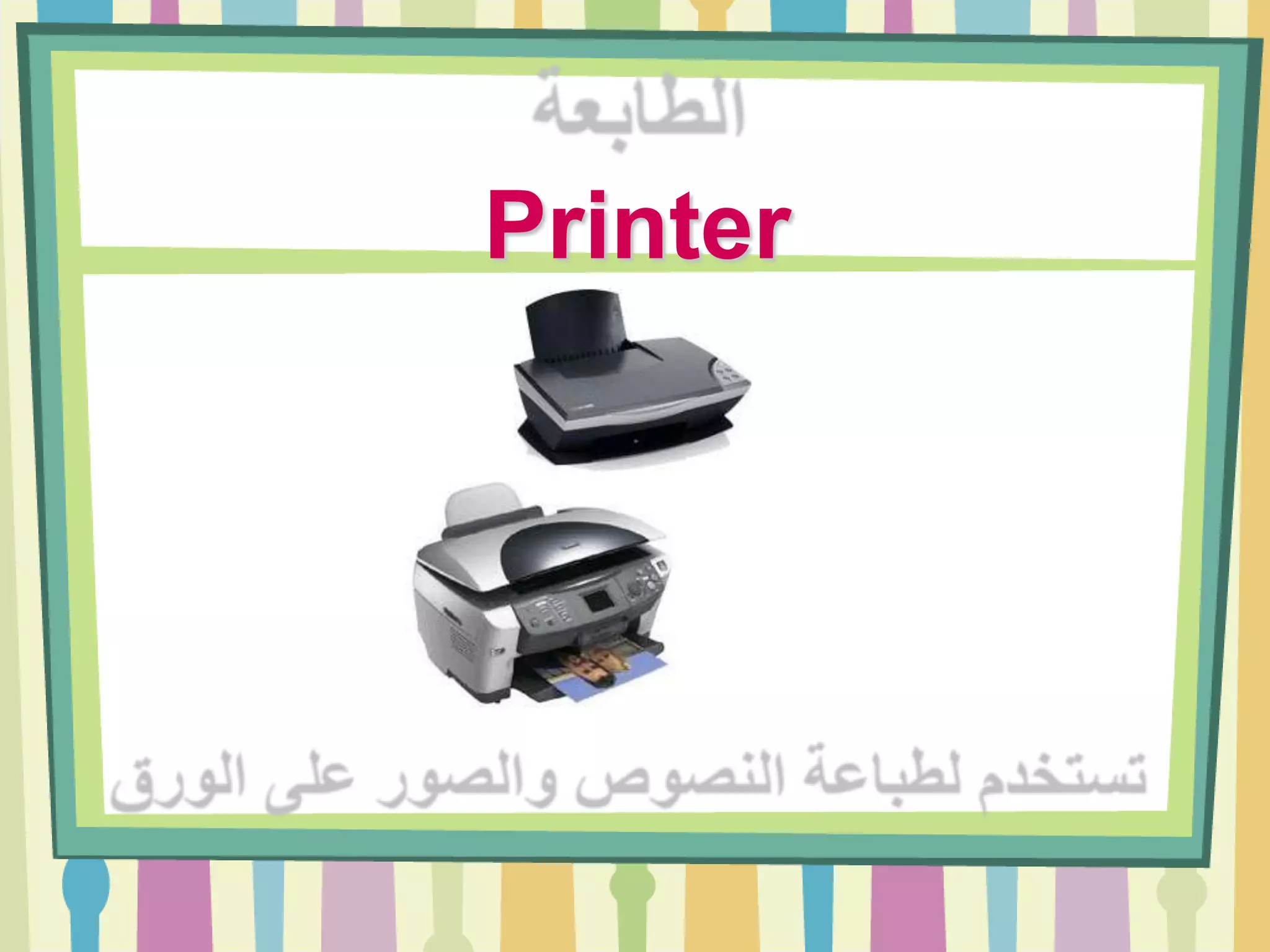 Printer