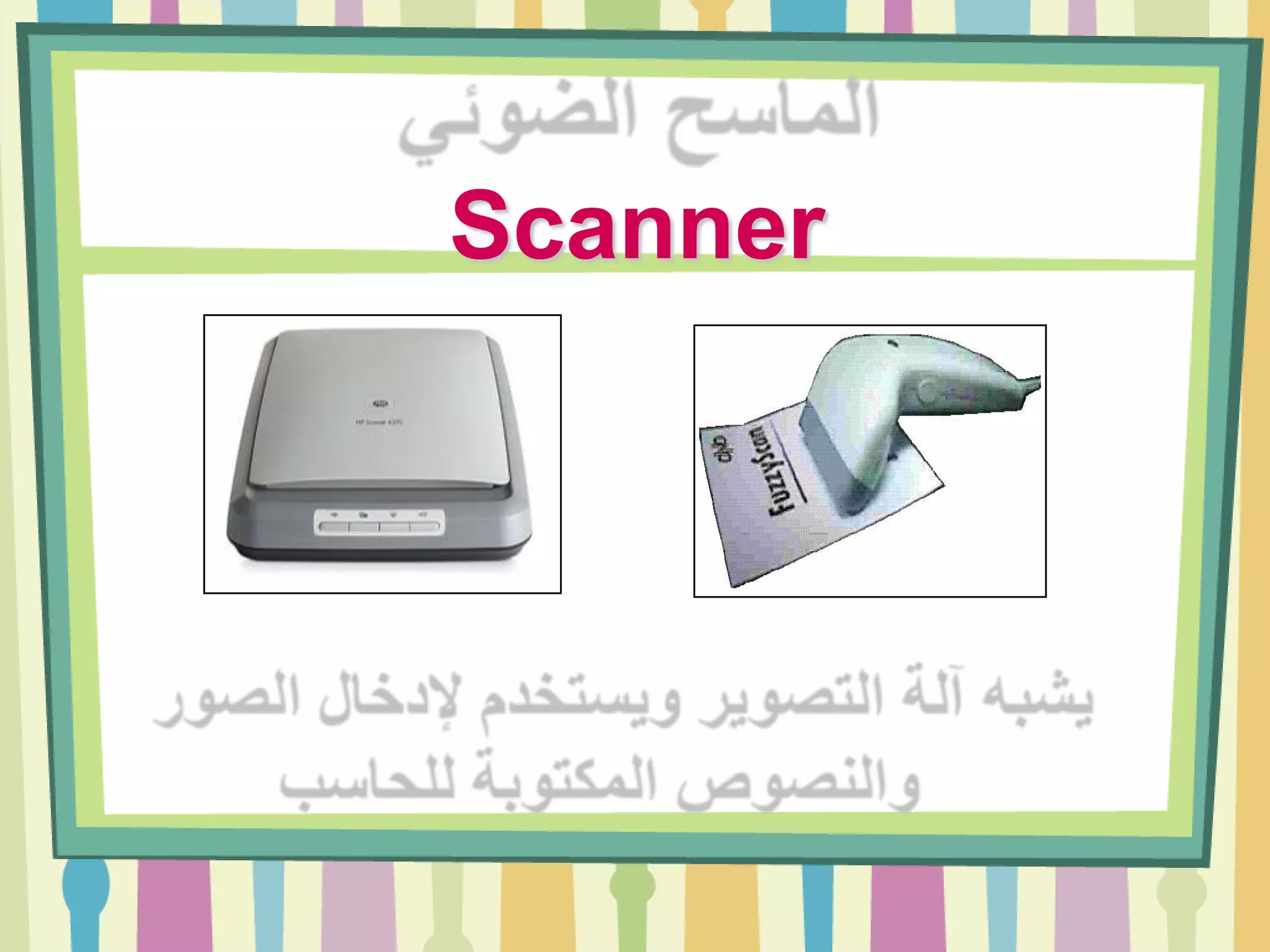 Scanner