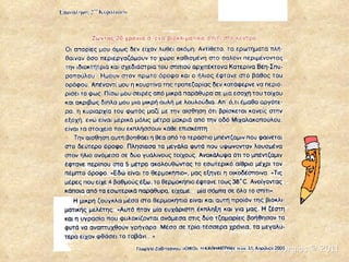 Papanikolaou Georgios  ©  2011 