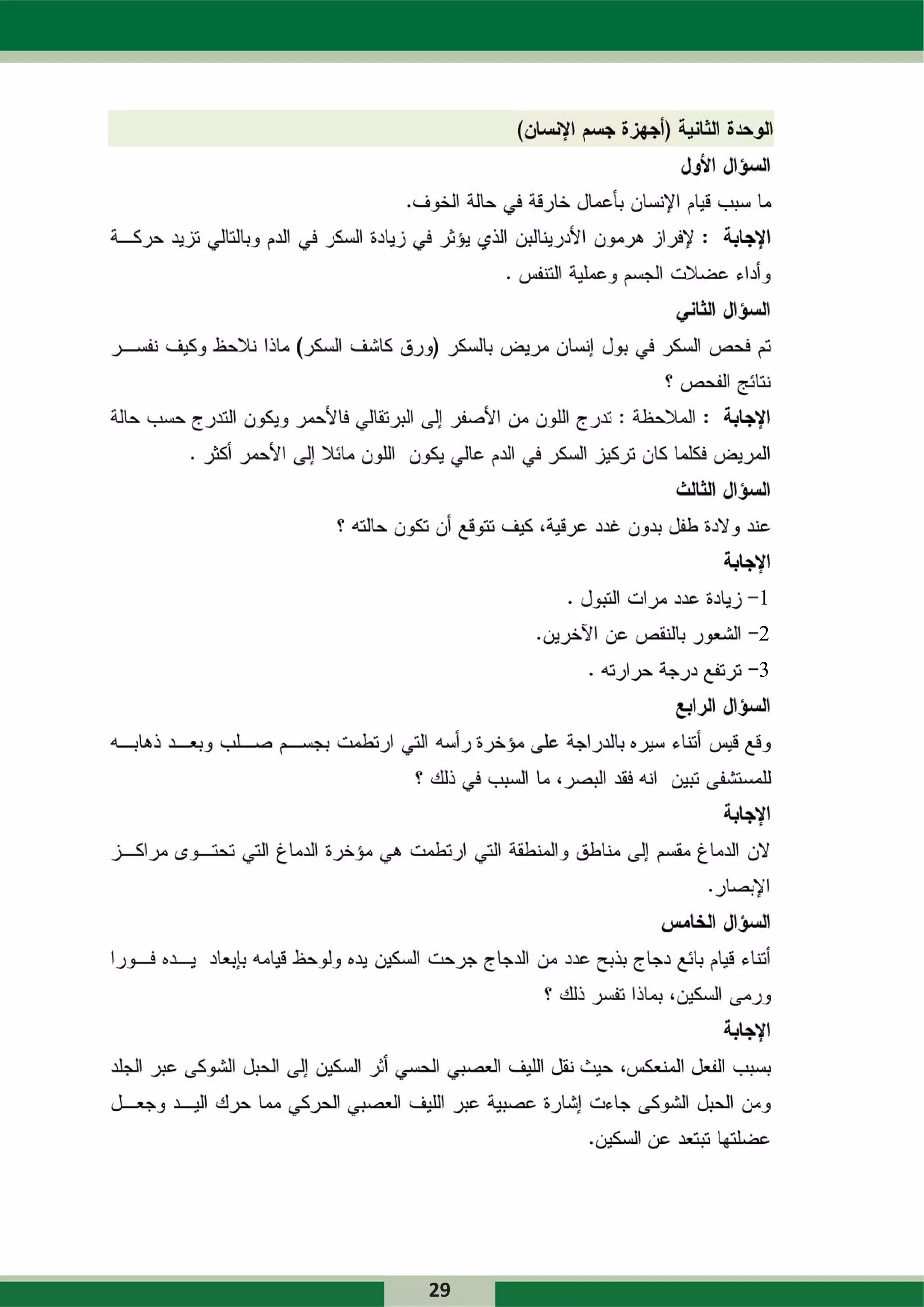 1
     2
     3




29
 