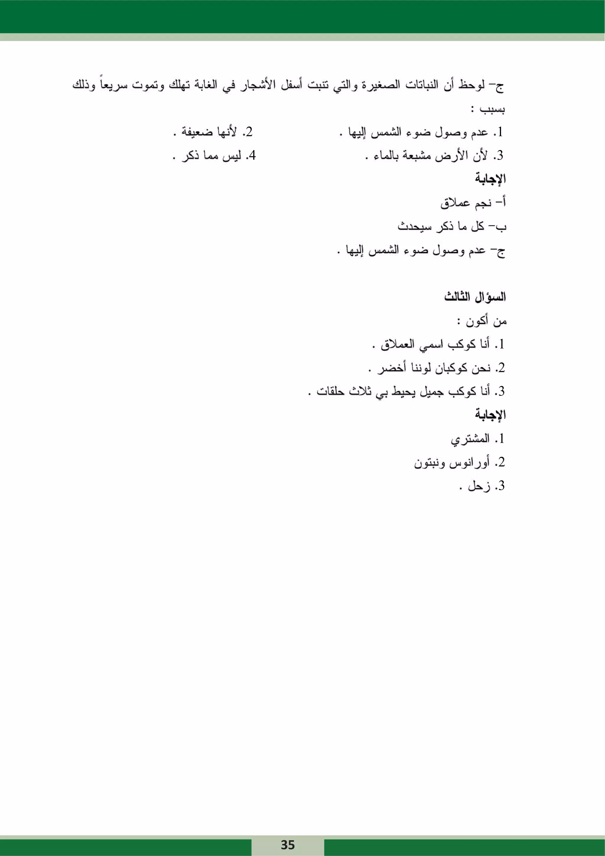 2        1
4        3




         1
         2
         3


         1
         2
         3




    35
 