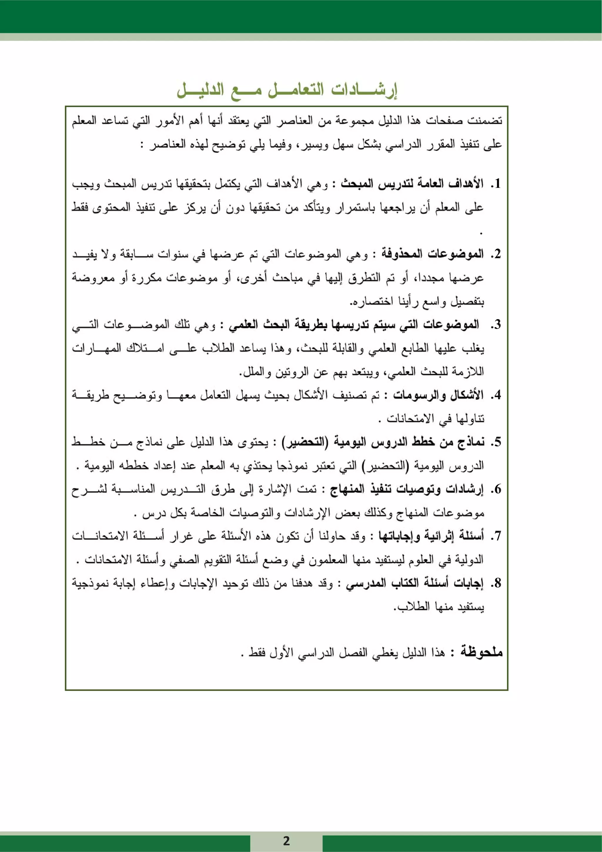 1



    2



    3



    4


    5


    6


    7


    8




2
 