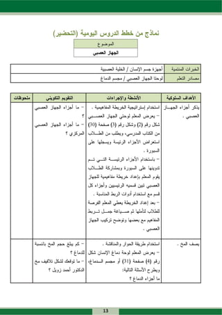 3
30        3        2




              3
              31       4




     13
 