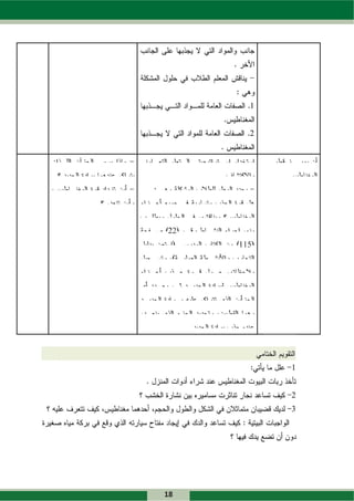 1


       2




2
22
     1
     115




           1


           2
           3




18
 