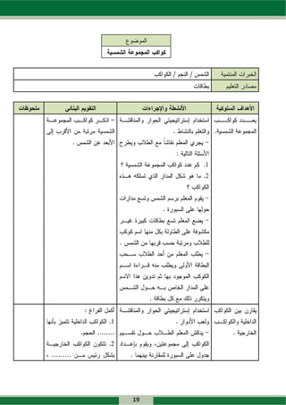 1
         2




1


2




    19
 