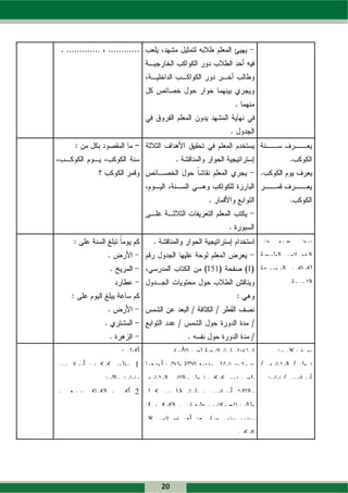 1
         151   1




1


2




    20
 