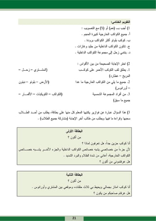 1




     2
     1


     2


     3



     3




21
 